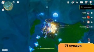 Фонтейн на 100%! Район Кур-Дер-Фонтейн на 100%! Забери свои примогемы!