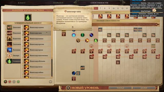 Прохождение: Pathfinder: Kingmaker (New) (Кинетист) (Ep 8) Рогатая подруга и начало цветения смотреть онлайн
