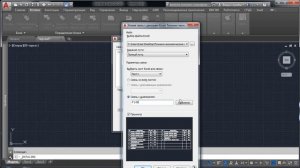 Как вставить таблицу из Excel в AutoCad