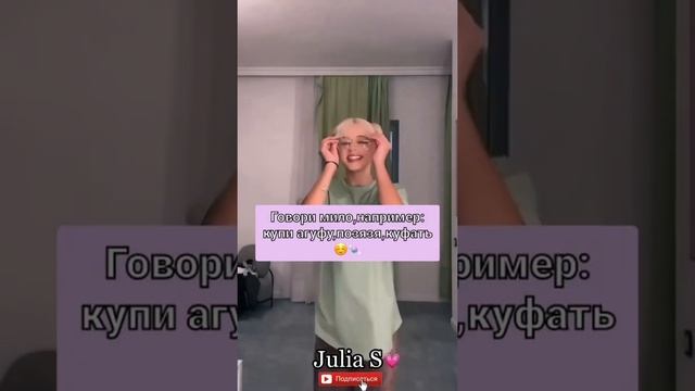 Как стать милой?? смотреть онлайн