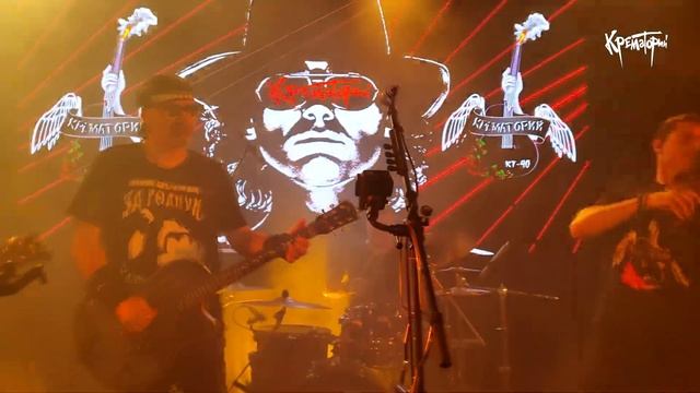 Крематорий - Безобразная Эльза ✂️ смотреть онлайн