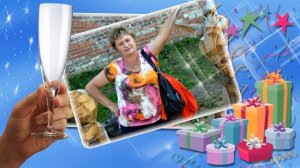 Дорогая сваха,  с ЮБИЛЕЕМ тебя !!!