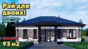 Одноэтажный дом 93 м2 с кухней при входе. S-271