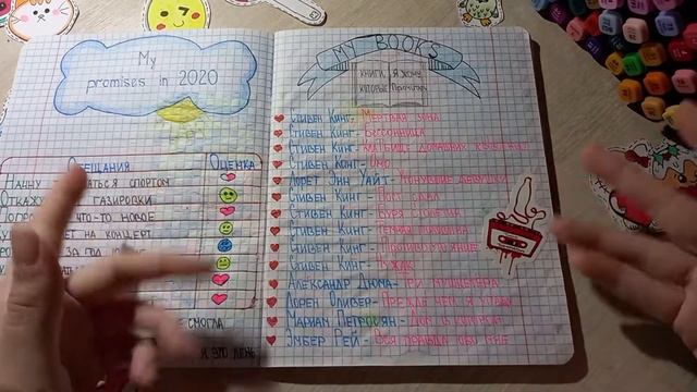 Мой первый Личный дневник! #1 ОБЗОР//На 2020 год смотреть онлайн