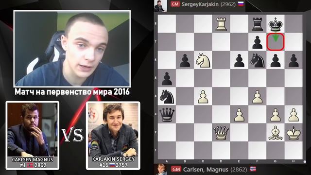 Первая победа! Магнус Карлсен - Сергей Карякин! Матч на первенство мира 2016
