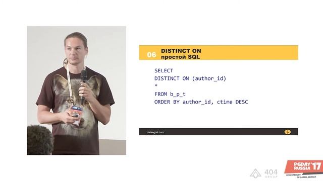 Неклассические техники оптимизации запросов в PostgreSQL... Максим Богук (Data Egret) смотреть онлайн