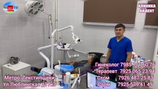 АЙДЕНТ клиникасы тажрыйбалуу мыкты адистер иштейт ден соолук өмүр булагы Тиш жулуу ВЫХ күндөрү БЕКЕ смотреть онлайн