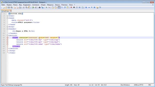 Урок 10 HTML 5 video Вставка видео на сайт смотреть онлайн