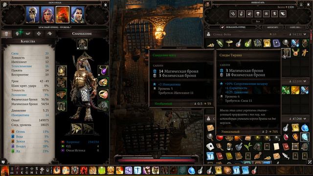 Divinity Original Sin 2#Лабиринт Горгульи#Башня короля Бракка смотреть онлайн