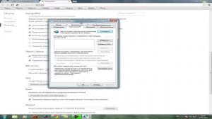 Отключение Прокси сервера в Google Chrome