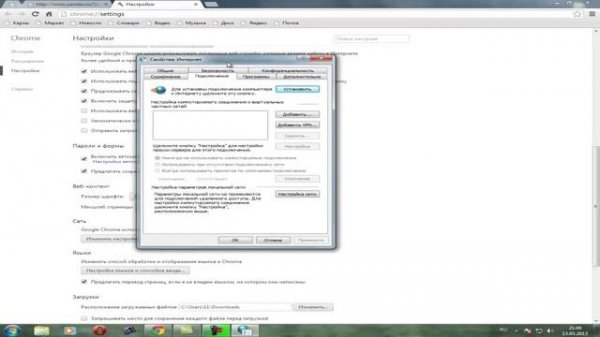 Отключение Прокси сервера в Google Chrome