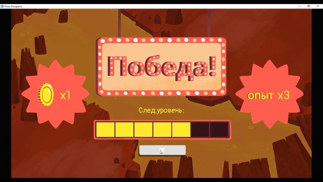 Одна ошибка, и ты ошибся | Dicey Dungeons [3] смотреть онлайн