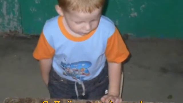 Мой малыш.wmv смотреть онлайн