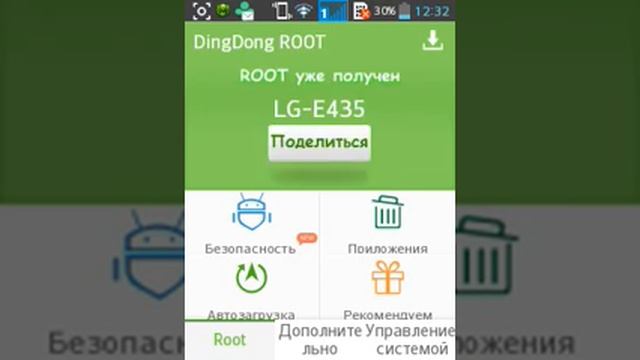 Как получить рут права. смотреть онлайн