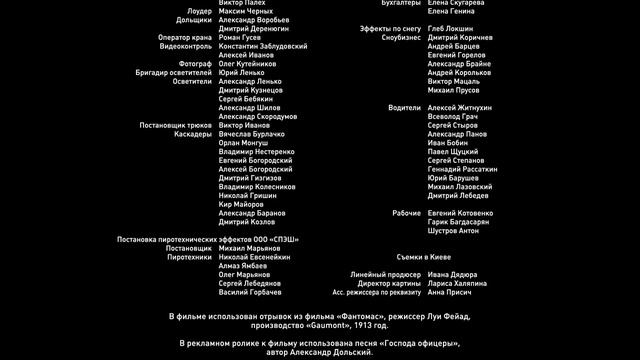 Belaya Gvardiya Soundtrack смотреть онлайн