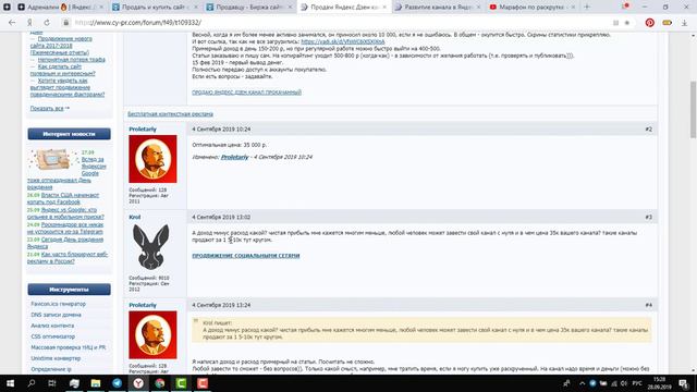 Продал канал на Яндекс Дзен за 18 000 р. смотреть онлайн