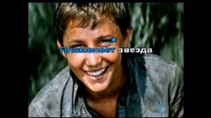 Не печалься о сыне. Караоке.