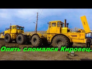 19.05.2018.  Опять сломался Кировец  Пропало давление в двигателе