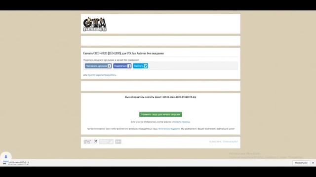 ГДЕ СКАЧАТЬ И КАК УСТАНОВИТЬ CLEO ДЛЯ SAMP смотреть онлайн
