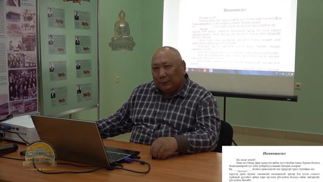 Наманшалал - покаяние. Комментарий. 1 часть.