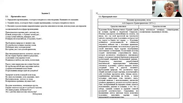 Разбор олимпиадных заданий по "ИСКУССТВУ" 7-8 класс смотреть онлайн