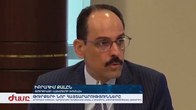Էրդողանի խոսնակ. Ղարաբաղում հաղթանակը սկսել է միավորել ամբողջ թուրքական աշխարհին смотреть онлайн