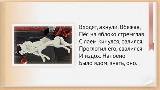 А.С. Пушкин. «Сказка о мертвой царевне и о семи богатырях». Видеоурок по чтению 4 класс смотреть онлайн
