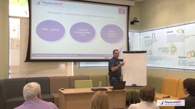 Семинар CRM Часть 4 "Наш клиент – наша ценность. Сегментирование и контроль" смотреть онлайн