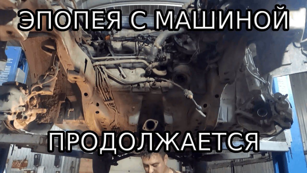 Эпопея с нашей машиной смотреть онлайн