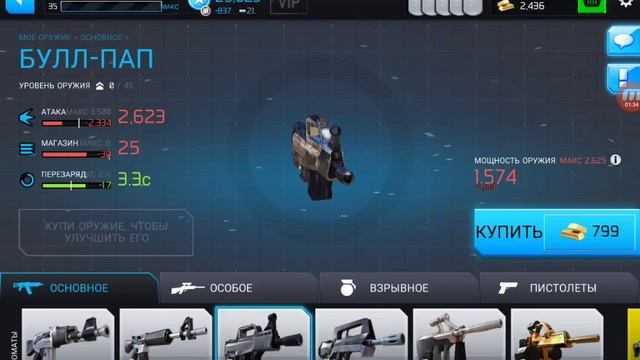 WarFriends стоимость юнитов и оружия смотреть онлайн