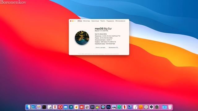 ПОЧЕМУ MACOS 11 BIG SUR ЛУЧШАЯ MACOS В 2023 ГОДУ? HACKINTOSH - ALEXEY BORONENKOV | 4K