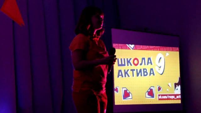 Школа Актива 9 день первый смотреть онлайн