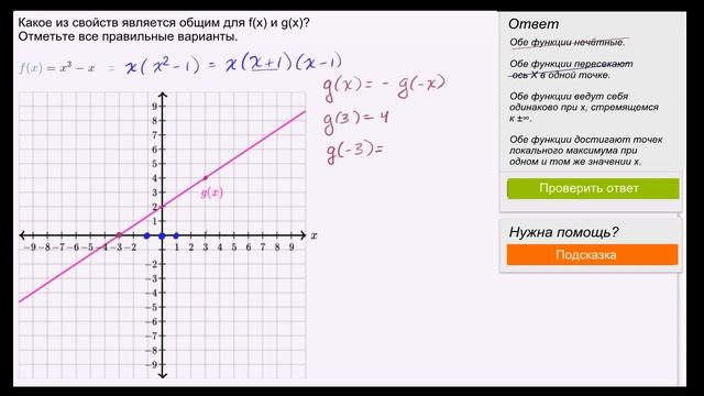 Сравнение свойств функций 2 (Пример 3) смотреть онлайн