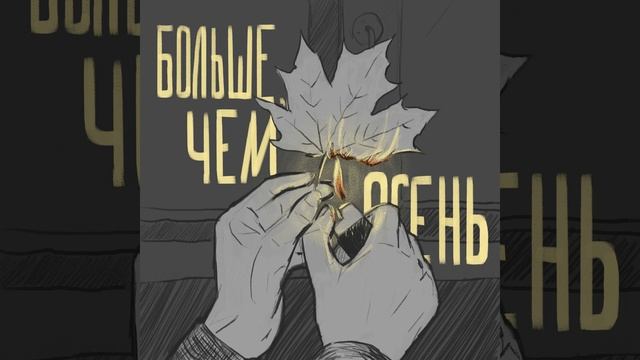 Слитые дэмо смотреть онлайн