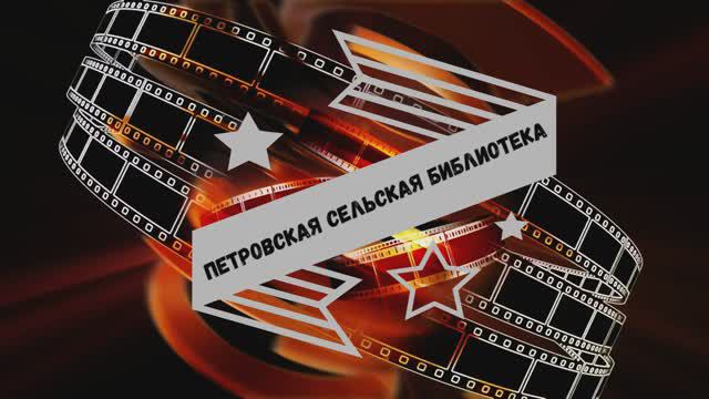 Каникулы смотрим фильмы смотреть онлайн