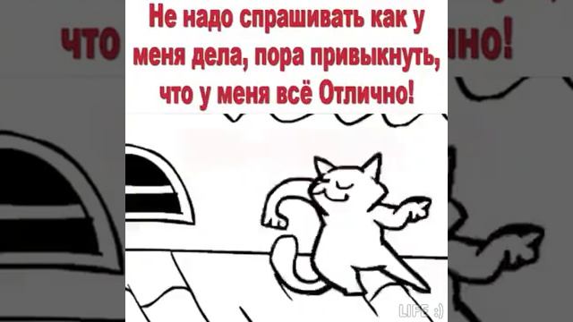 Не надо спрашивать как у меня дела,пора привыкнуть,что у меня всё Отлично! смотреть онлайн