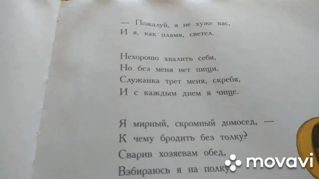 Асмр - сказка про спички смотреть онлайн