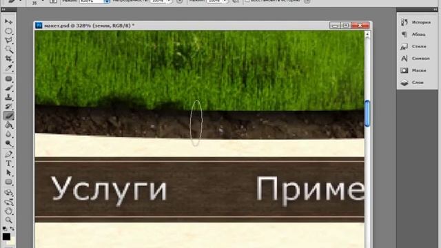 Видеоурок №3 - Как нарисовать дизайн сайта смотреть онлайн