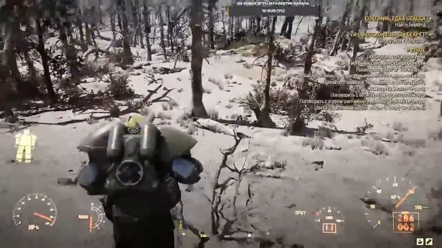 Fallout 76 Wastelanders -  Не все то золото что блестит