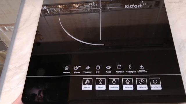 Инфракрасная плита Kitfort kt-132 смотреть онлайн