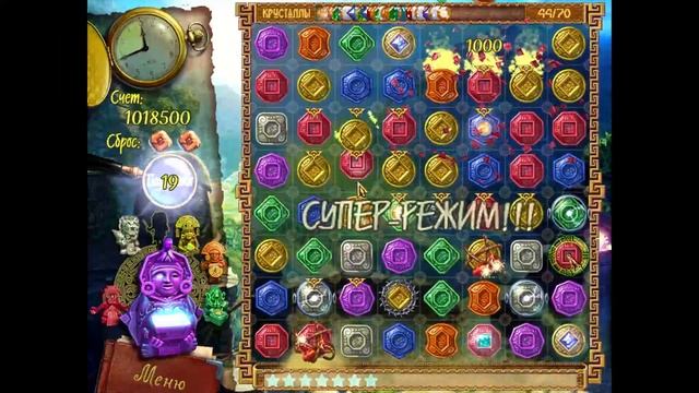 Прохождение игры : Сокровища Монтесумы (1) . PC. Windows. Первая часть . смотреть онлайн