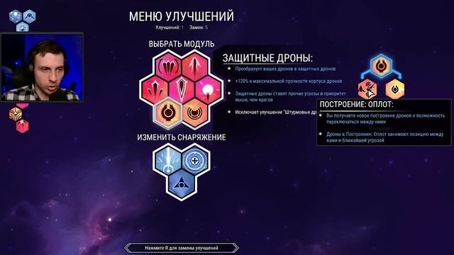 ДВЕ КНОПКИ И ПОЛЕТЕЛИ ▲ NOVA DRIFT Прохождение Геймплей Летсплей #1 смотреть онлайн