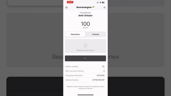 Инструкция по установке web сканера Boomerangme.kz