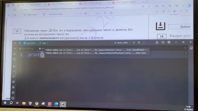 Разбор задачи №15 информатика ЕГЭ 2024 #информатикана5 смотреть онлайн