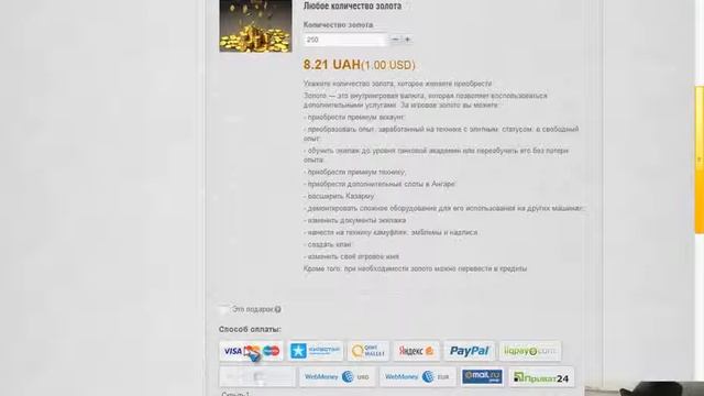МИР ТАНКОВ - КАК И ГДЕ ВЗЯТЬ ЗОЛОТО (секрет здесь!) смотреть онлайн