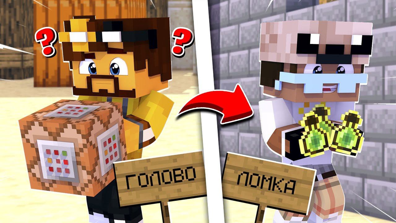 ГОЛОВОЛОМНАЯ РАБОТА! logical conjunction Minecraft! #2 смотреть онлайн