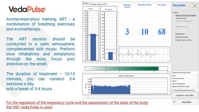 Breathing and aromas in the prevention and rehabilitation of chronic fatigue syndrome смотреть онлайн