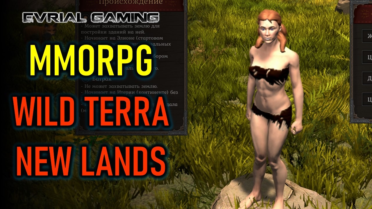 MMORPG WILD TERRA 2 NEW LANDS - РАННИЙ ДОСТУП смотреть онлайн