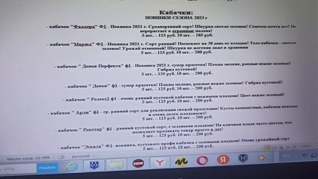 ПОКА ЕЩЕ ДЕЙСТВУЕТ СТАРЫЙ КАТАЛОГ НА СЕМЕНА // ВАЦАП ДЛЯ ЗАКАЗА 8-915-245-81-59 ПИСЬМЕННО смотреть онлайн