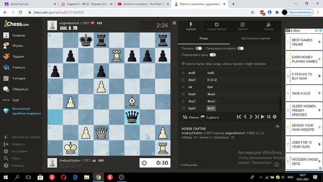 Дорога к 2000 рейтинг!!! Первая победа chess.com смотреть онлайн